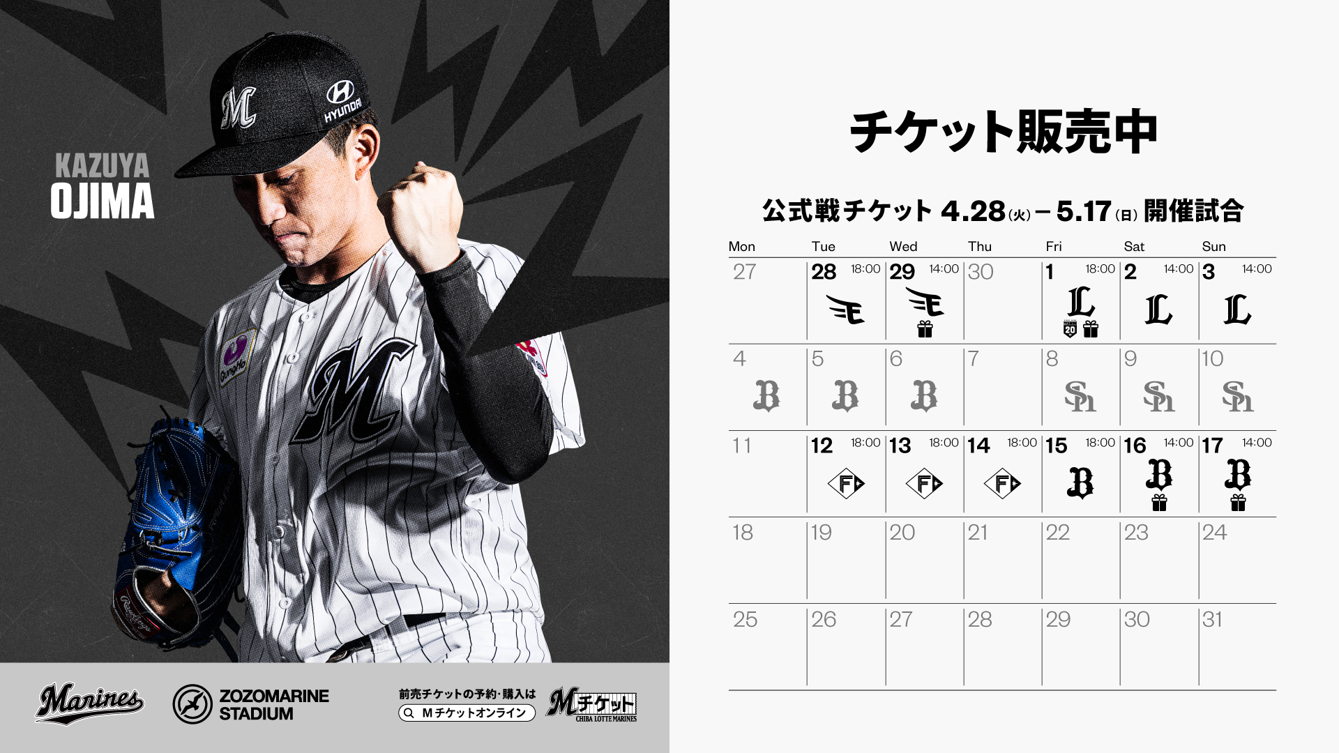 野球チケット 9/9(土)から♪／ 野球観戦チケットが当たる!大抽選会!! | スポーツ