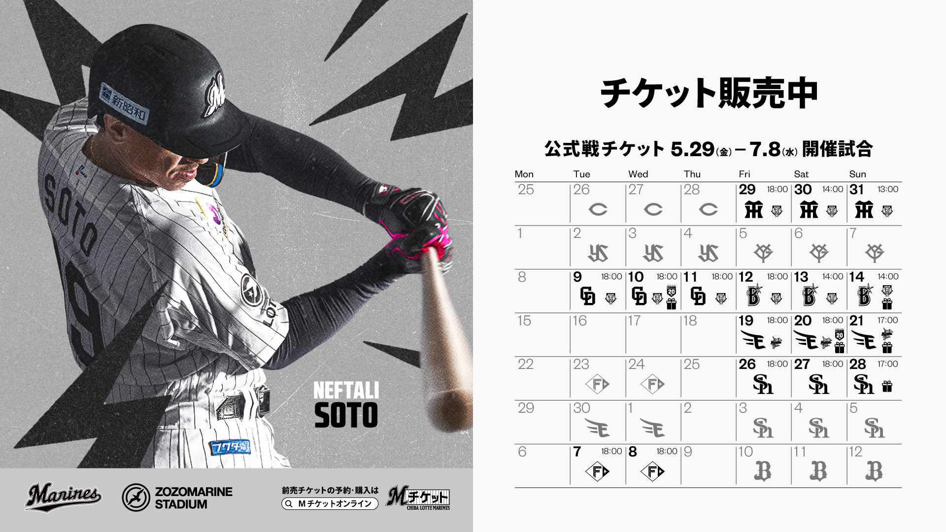 Mチケットオンライン